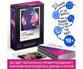 Настольная игра для взрослых «Титиндер»