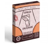 Игра для пар «Правда или наказание»