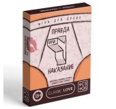 Игра для пар «Правда или наказание»