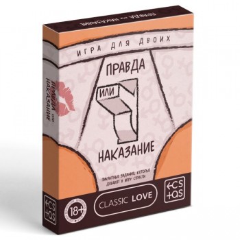 Игра для пар «Правда или наказание»
