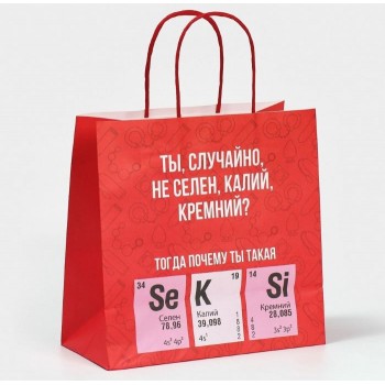 Пакет подарочный «Секси»