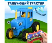 Игрушка музыкальный трактор на радиоуправление