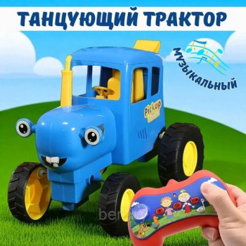 Игрушка музыкальный трактор на радиоуправление