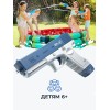 Водяной пистолет GLOCK WATER GUN