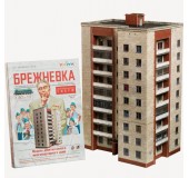Kartondan model "Brejnevka"