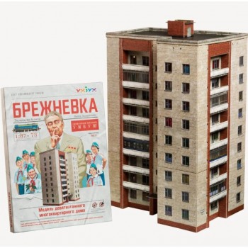 Kartondan model "Brejnevka"
