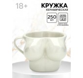 Кружка керамическая «Грудь» белая, 250 мл, 18+