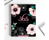 Ежедневник-смэшбук с раскраской «365 счастливых дней!»
