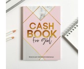 Умный блокнот CashBook for Girl