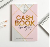 Умный блокнот CashBook for Girl