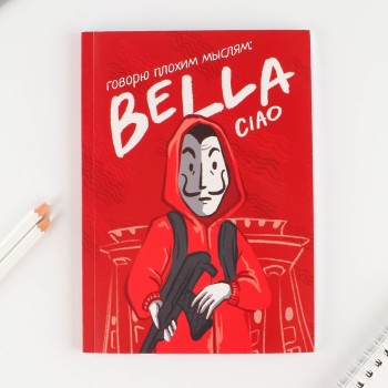 Ежедневник в тонкой обложке Bella ciao