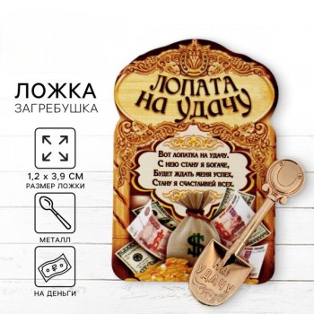 Кошельковый талисман «На удачу»
