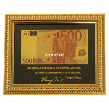 Купюра в рамке 500 Евро "Деньги успокаивают нервы"