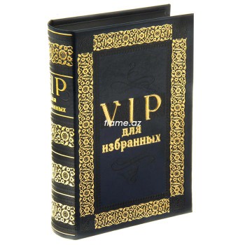 Шкатулка-книга "VIP для избранных"