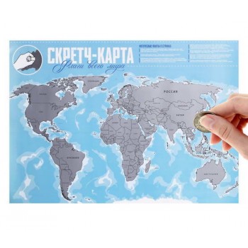 Карта мира со скретч-слоем "Флаги всего мира"