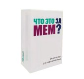 Stol üstü oyun "Что за мем ?"