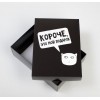 Коробка подарочная «Мой подарок»