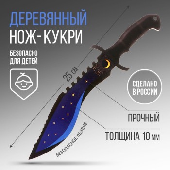Сувенирное оружие нож кукри «Звезды»