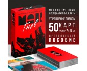 Метафорические ассоциативные карты «Внутренний гнев»