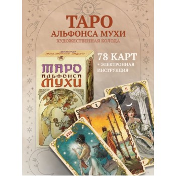 Alphonse Mucha Tarot