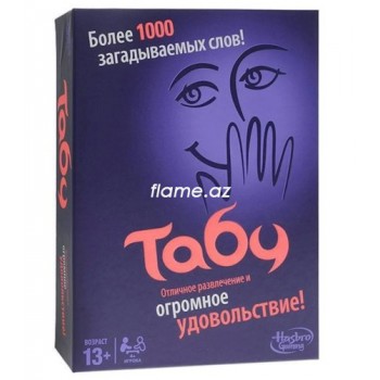 Настольная игра Hasbro Табу, 13лет+, количество игроков 4+
