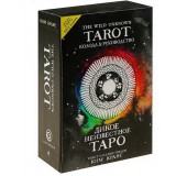 Дикое Неизвестное Таро (78 карт и руководство в подарочном футляре)