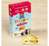 Настольная игра «Этажики»