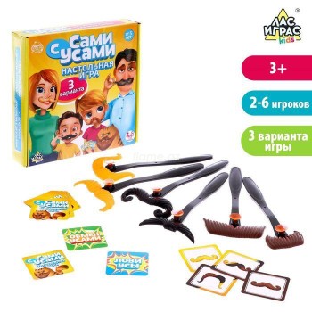 Настольная игра «Сами с усами»