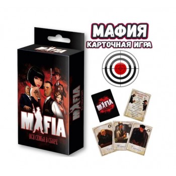 Настольная игра "Мафия"