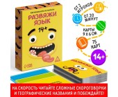 Настольная игра на скорость «Развяжи язык», 75 карт, 14+