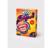 Настольная игра Что ты сказал весёлая игра