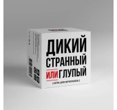Stolüstü oyun - Vəhşi, qəribə və ya axmaq