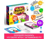 Настольная игра «Что вы говорите?»