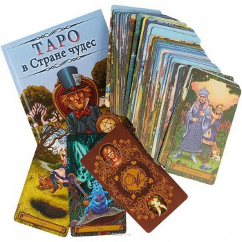 Таро в Стране чудес (книга + набор из карт)