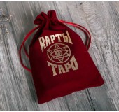 Мешочек для Таро бархатный