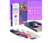 Метафорические открытки «Сила 7 поколений»