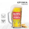 Кружка стеклянная пивная (в ассортименте)