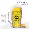 Кружка стеклянная пивная (в ассортименте)