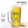 Кружка стеклянная пивная (в ассортименте)
