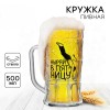 Кружка стеклянная пивная (в ассортименте)