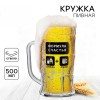 Кружка стеклянная пивная (в ассортименте)