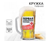 Şüşə pivə fincanı (çeşidlərlə)