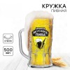Кружка стеклянная пивная (в ассортименте)