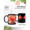 Кружка-хамелеон «Большие шары»