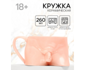 Кружка чайная керамическая «Адам», 260 мл, 18+