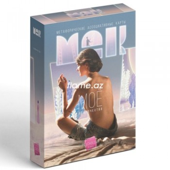 Метафорические ассоциативные карты "Моё одиночество" МАК