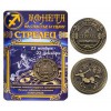 Монета-сувенир знак Зодиака