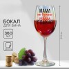 Бокал для вина с надписью (в ассортименте)