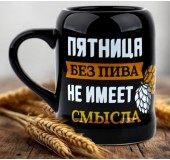Кружка пивная «Пятница без пива»