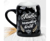Кружка пивная «Пиво - напиток богов»